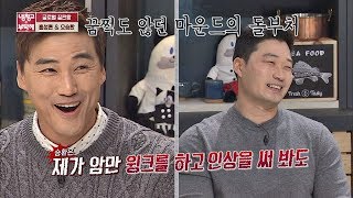 홍성흔의 선수 시절, 속을 알 수 없었던 돌부처 '오승환' 냉장고를 부탁해 158회