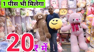 10 फुट का टैडी बियर, सिर्फ 20 ₹ में Soft toys Manufacturer & wholesaler soft toy wholesale market screenshot 5