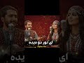 ای نور دو دیده   آهنگ جدید افغانی                    نجومي