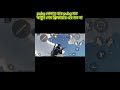pubg খেলতে হবে পাবজির মত  ✅ freefire এর মত ❌ #পাবজি #ফ্রিফায়ার #pubg #freefire #pubglite