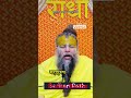 Gurukul ke bare me jankari YouTube Shorts #brahmcharya #shortvideo #premanand #vrindawan