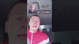 Чёрный юмор. Есенин. #чёрныйюмор #шутки #юмор #стихи #есенин