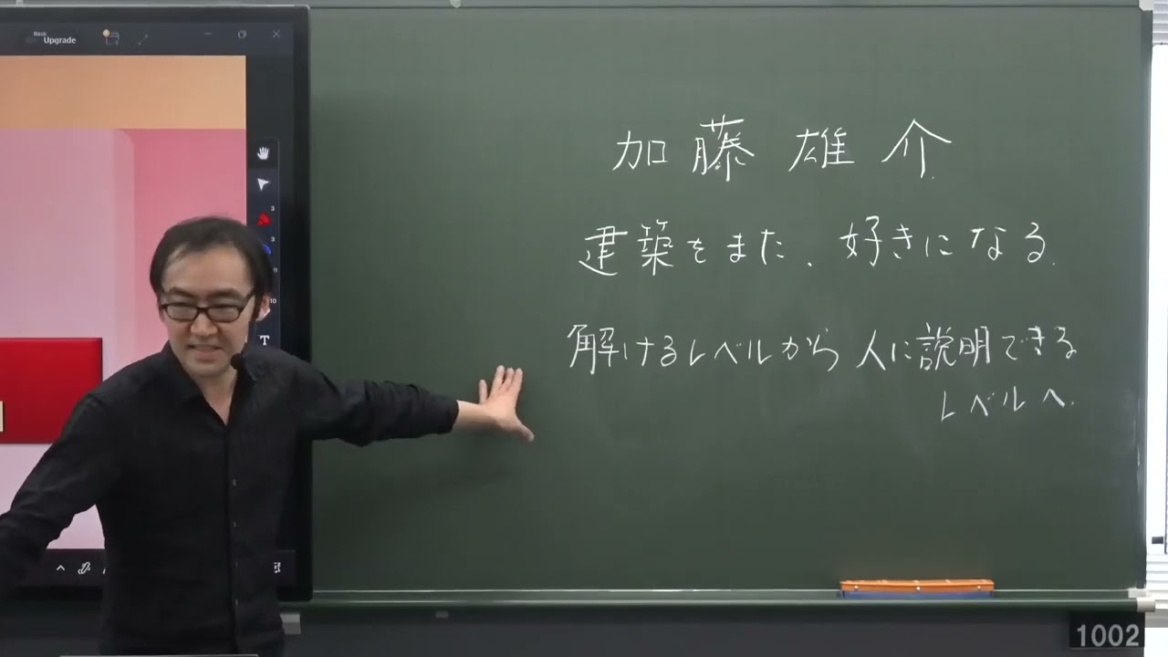 一級建築士】2026年合格目標 学科本科生 構造本講義 第1回～前編