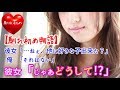 【馴れ初め】彼女「…ねぇ、他に好きな子出来た?」俺「それはない」彼女「じゃあどうして!?」⇒ 結果…【涙・感動の話】『涙あふれて』【感動する話】