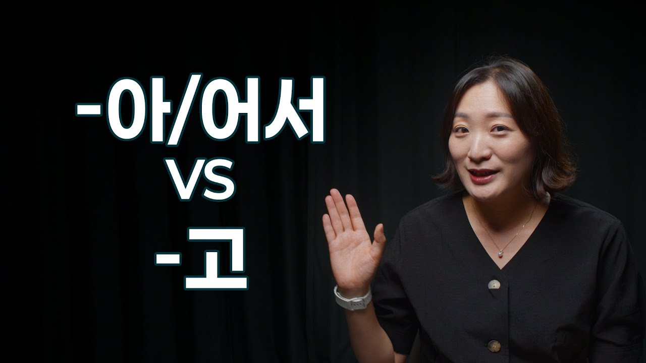 틀리기 쉬운 문법 / 