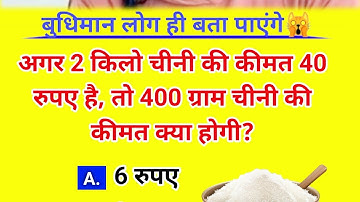 IAS 🎯 Maths QUESTION ! IPS Interview UPSC Exam #viralshorts #viralvideo #ias #ips #shorts #upsc