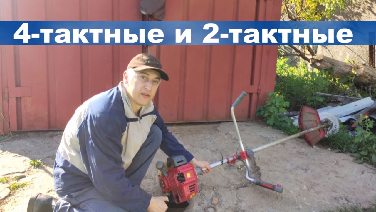 Запуск и обслуживание мотокосы после зимы - YouTube