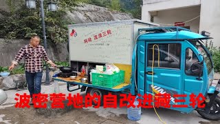 波密自驾营地自改500公里电三轮，没有进不了藏的车，只有去不了的人