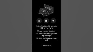 من{سورة طه}