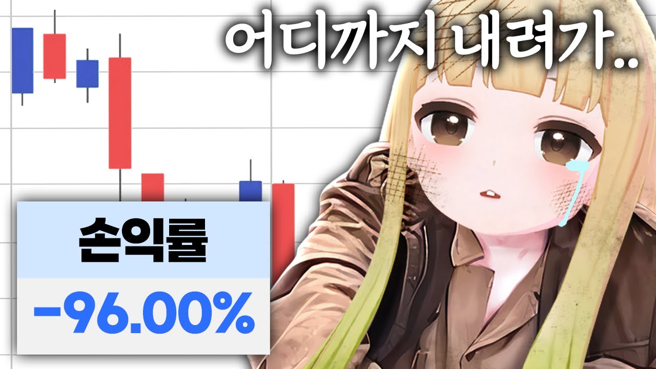 분명 떡상한다고 했는데..  [레오펠 EP.03]