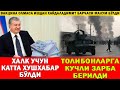 МАНА ЯНГИЛИК!!! АВГУСТ ОЙИДА ХАЛҚ УЧУН КАТТА ХУШХАБАР БЎЛАДИ.| ТОЛИБОНГА КУЧЛИ ЗАРБА БЕРИЛДИ