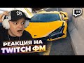 БУСТЕР СМОТРИТ ТВИЧ ФМ | РЕАКЦИЯ на TWITCH FM | BUSTER