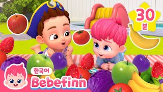 🍎알록달록 음식송🍇 | 맛있는 음식, 이건 무슨 색일까요? | 과일주스, 색깔 달걀 | 베베핀 Bebefinn - 키즈 인기 동요