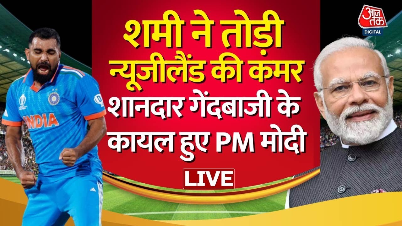 india-in-world-cup-final-live-updates-mohammed-shami-pm