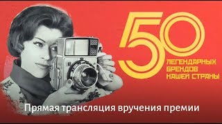 Горьковский автозавод вошел в список «50 легендарных брендов страны»