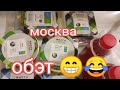 ТРЭШ. 18 июля 2021 г.Москва. Завтра день победы над короной 😂. А пока подкидываемся по зауглам😁