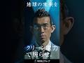このままの未来か。つくりだす未来か。発電発明家 速水浩平篇_b