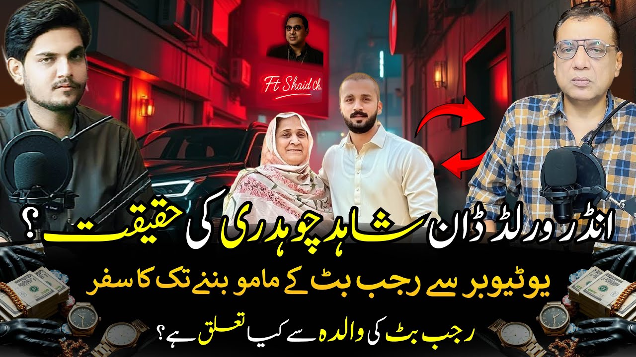 Rajab Butt Mamo Shahid Ch | Underworld Don? | Reality Based Podcast | 