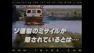 RAGE TO KILL (1987) Japanese trailer this B movie action with Oliver Reed acting crazy