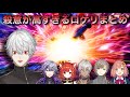 殺意が高すぎるロケリの当たり屋まとめ【にじさんじ切り抜き】【葛葉/叶/本間ひまわり/ラトナ・プティ/不破湊/イブラヒム】