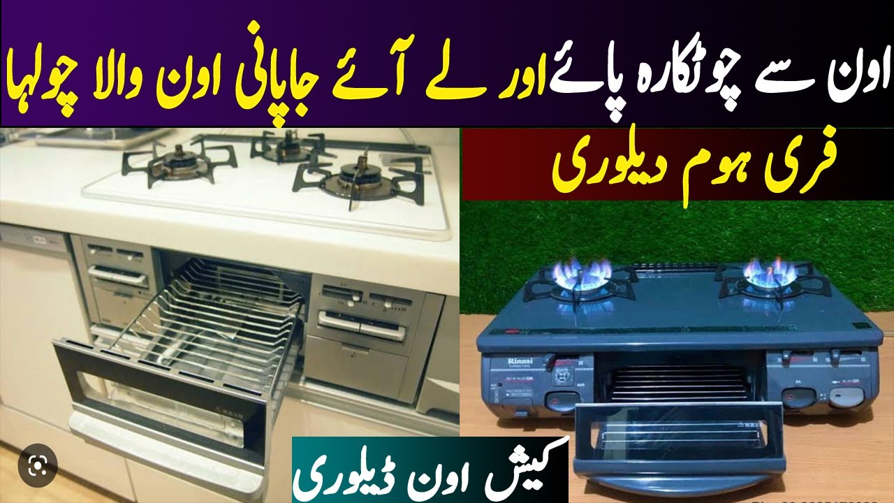 Original Imported Japani Gas stove Japanese Automatic Rannai Stove