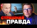 💥ЖИРНОВ: Путин конкретно ВЛИП / Вагнеровец выдал ВСЕ ТАЙНЫ / Новые ДОКАЗАТЕЛЬСТВА