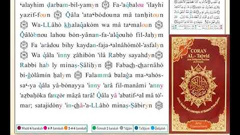 ختمة من مصحف التجويد باللغة الفرنسية الصفحة رقم 449