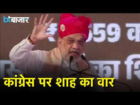 Amit Shah attacks Congress in Chittorgarh, says water reached 6.4 million homes in 8 years