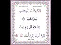 وبرا بوالدتي ولم يجعلني جبارا شقيا   