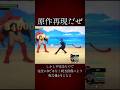 【ファンパレ】原作再現だぜ呪力 #ファンパレ #呪術廻戦 #呪術廻戦ファンパレ #呪術廻戦ファントムパレード #原作再現 #原作 #最新 #最新情報 #最新アプデ情報 #新キャラ #新キャラクター