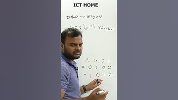 এক মিনিটে DEC to BCD 2421 । HSC ICT Chapter 3 | Number system | #reels #shorts #hscict #arifsir