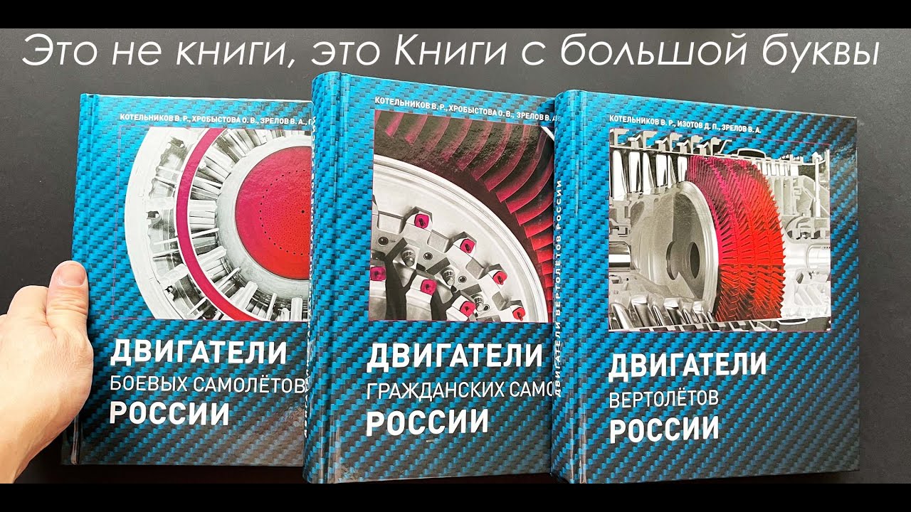 Двигатели россии книга