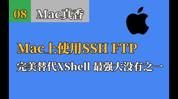 怎样在Mac上SSH和FTP？完美替代XShell是哪个软件客户端？item2吗？Royal TSX! 没有比它更好