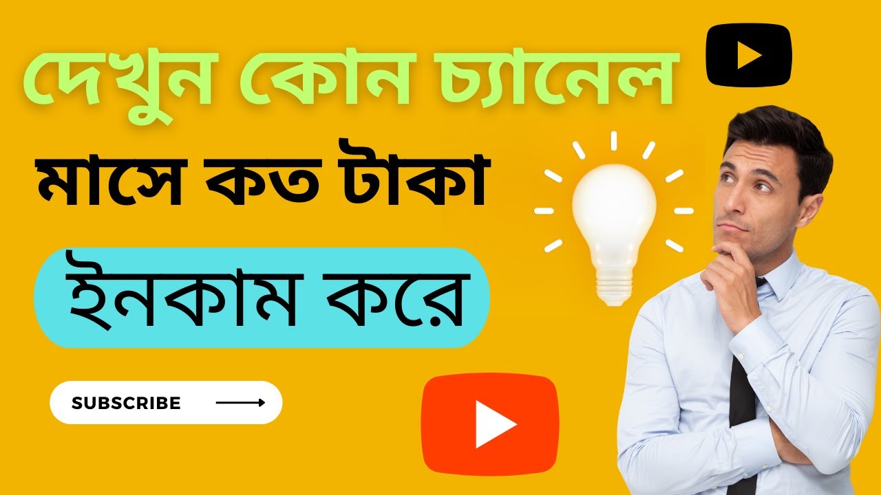 How To Find Channel Income how-to-find-channel-income
