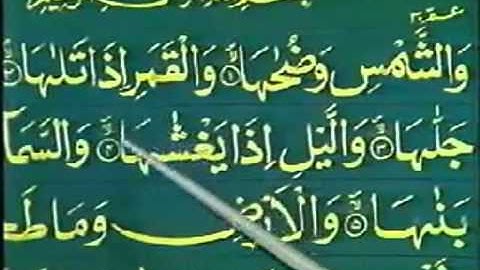 Learn Quran in Urdu 091 Surah Ash Shams Part 1 1080p