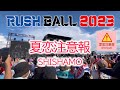 SHISHAMO「夏恋注意報」/ RUSH BALL 2023