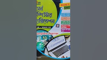 COMPUTER APPLICATION CLASS 12 SEMESTER 3 NEW VIDEO LINK BELOW 👇