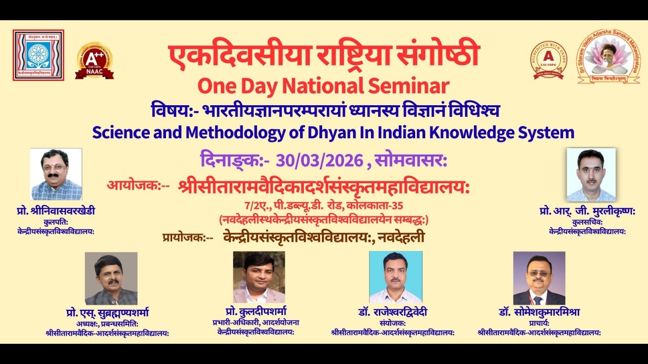 2nd Technical Session of One Day National Seminar - YouTube