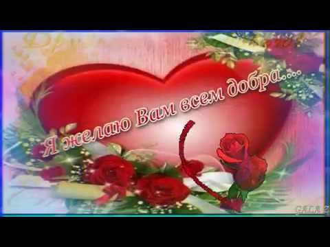 любви желаю картинки смотреть