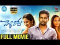 Pelli roju full movie 2019  dinesh  nivetha pethuraj  riythvika  nelson venkatesan