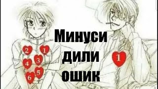 Минуси дили💔 ошик💔 Бехтарин минус Исломиддини Нурхон 2021