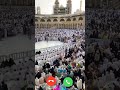 Masjid Al Haram Makkah ЁЯХЛ ShortsтАЛ Hajj2023 Kosterkotha62 Islamic Viral Ringtone Newringtone Masjid Al Haram Makkah ЁЯХЛ ShortsтАЛ Hajj2023 Kosterkotha62 Islamic Viral Ringtone Newringtone