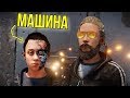 ОН МАШИНА! НАС РЕЙДИТ ОГРОМНЫЙ КЛАН в РАСТ RUST