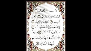 الحمد لله رب العالمين #سورة_الفاتحة #الحمدلله_دائماً_وابداً #قران #رمضان #prof_m