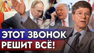 Скрытые переговоры и шокирующий прогноз Сакса — чем закончится конфликт Украина–Россия?