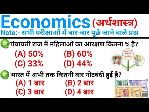 वीडियो: कल्याण अर्थशास्त्र। आर्थिक संतुलन। आर्थिक प्रश्न