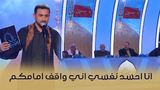 المتسابق حسين أكرم الهنداوي | وجيها بالحسين - النسخة الدولية | مرحلة الصوت الجميل