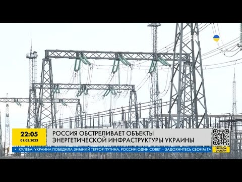 В каком сейчас состоянии энергетическая система Украины