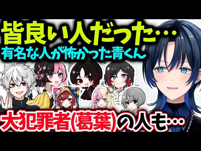 青くんスト鯖でイラストを描いた人達の話【火威青 /ホロライブ 】