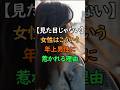 【見た目じゃない】女性はこういう年上男性に惹かれる理由